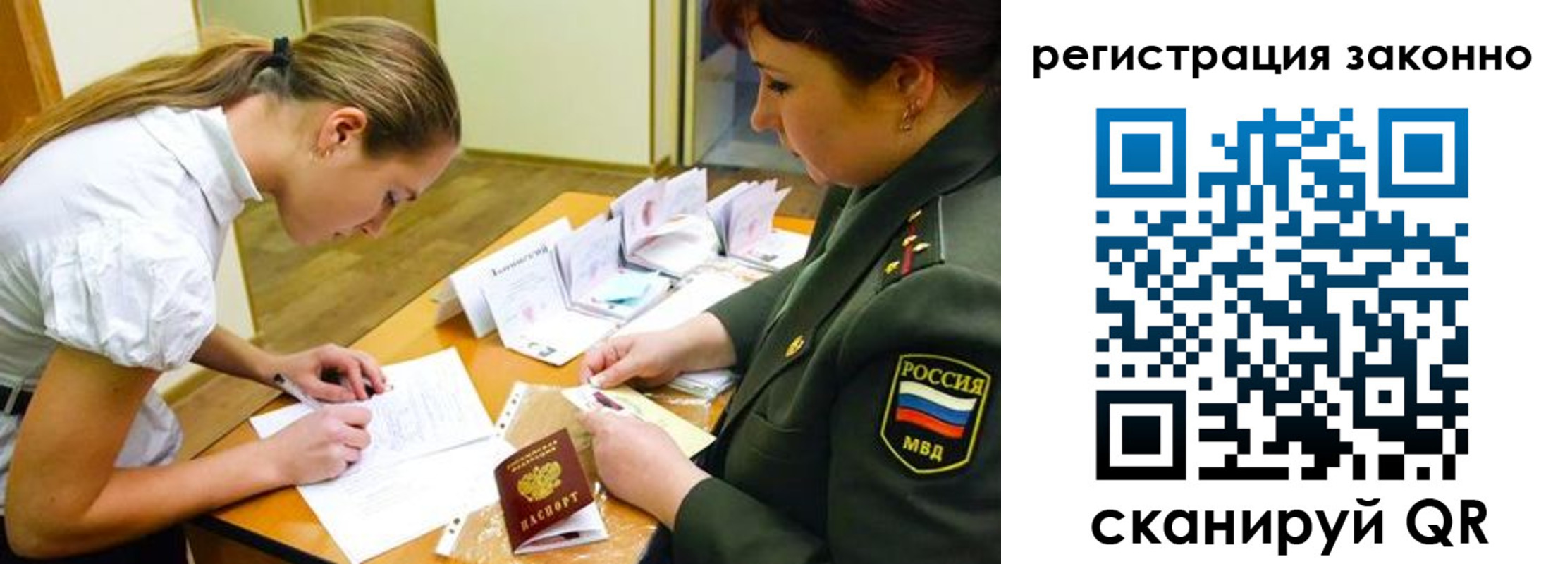 прописка штамп в Пскове
