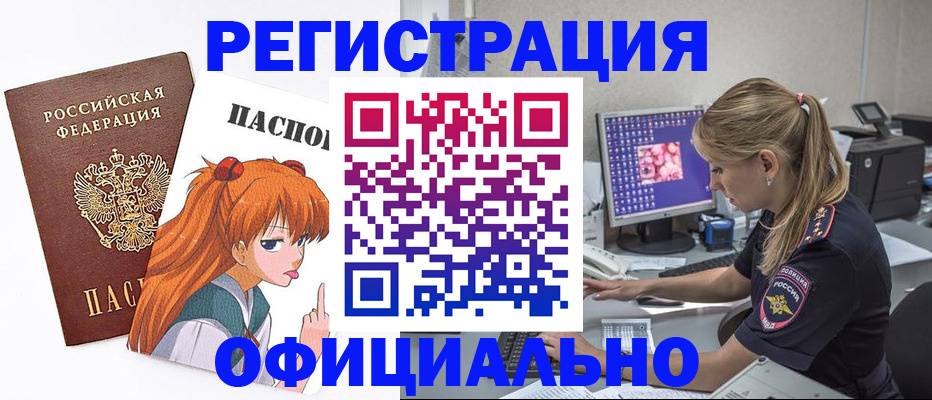 временная регистрация адрес в Пскове