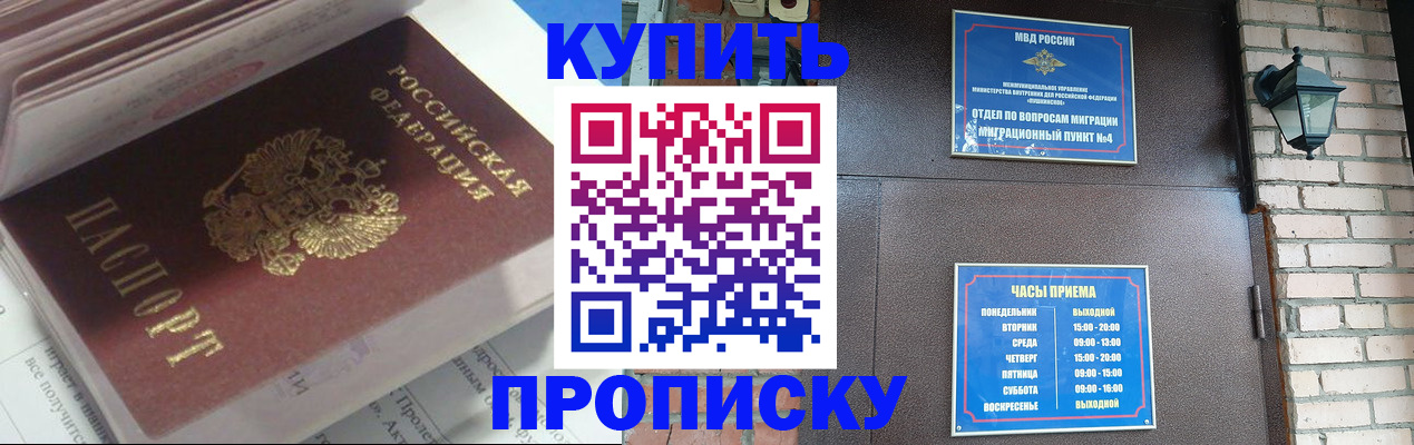временная регистрация надежно в Пскове