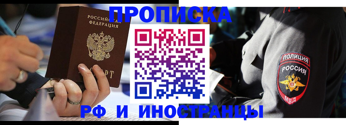 временная регистрация гарантия в Пскове