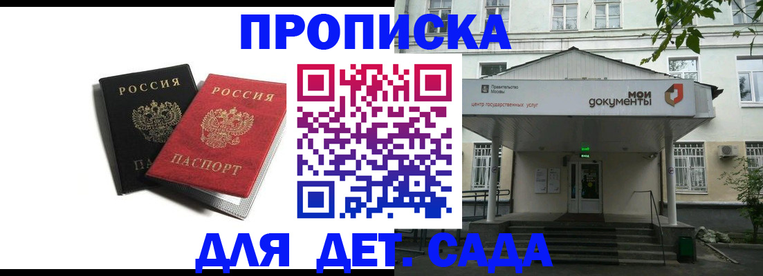 временная регистрация надежно в Пскове