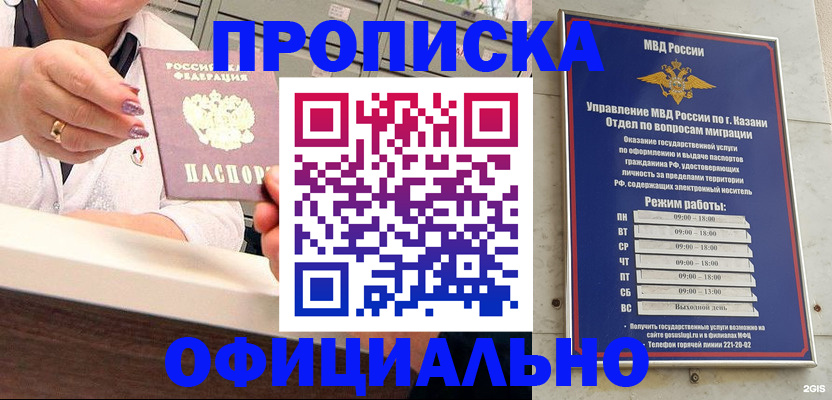найти адрес прописки в Пскове