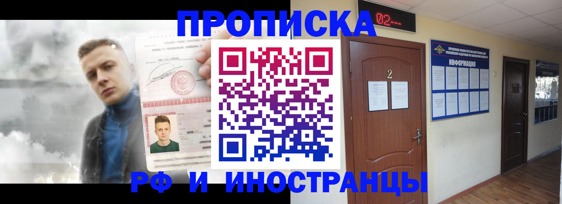 временная регистрация 2025 в Пскове