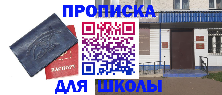 регистрация для дет. сада в Пскове