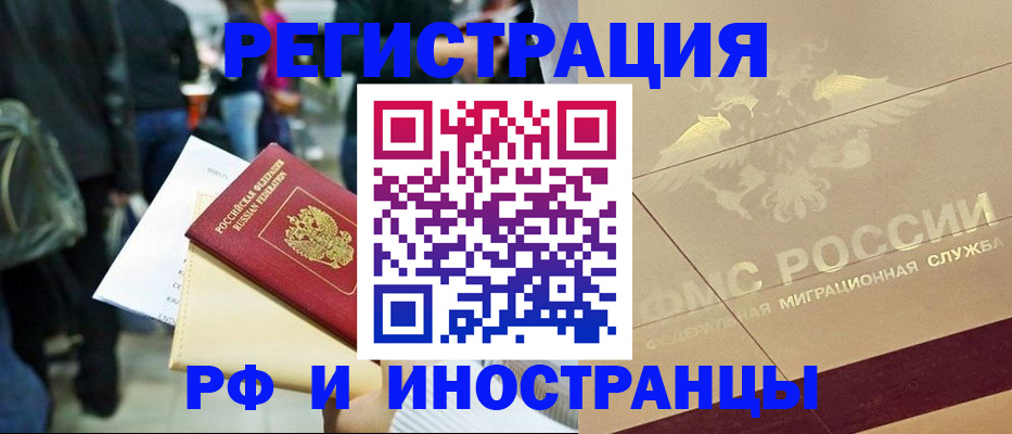 прописка иностранных граждан в Пскове