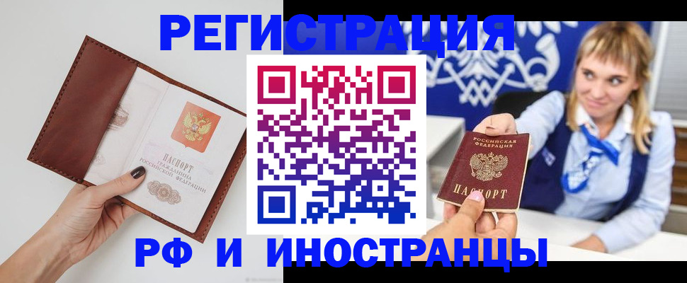 регистрация для школы в Пскове