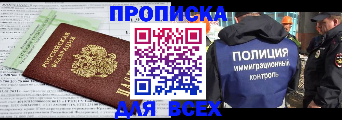 пропишу в квартире в Пскове