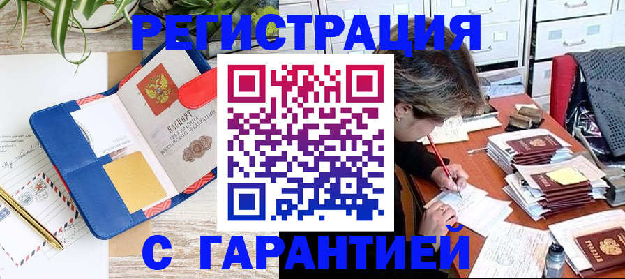 где прописаться в Пскове