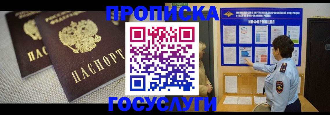 пропишу в квартире в Пскове